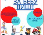 Medijana za bebu više  - Zabava za bebice u Svetosavskom parku