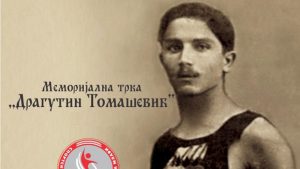 Memorijalna trka „Dragutin Tomašević“ odložena za jesen