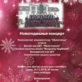Mešoviti hor Šumatovac organizuje Novogodišnji koncert