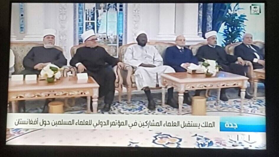 Muftija Dudić kod kralja Saudijske Arabije