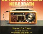 Muzičko-poetsko veče u čast Duška Trifunovića u NKC-u: Po meni se ništa neće zvati