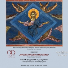 Narodni muzej: Freske Kosova i Metohije