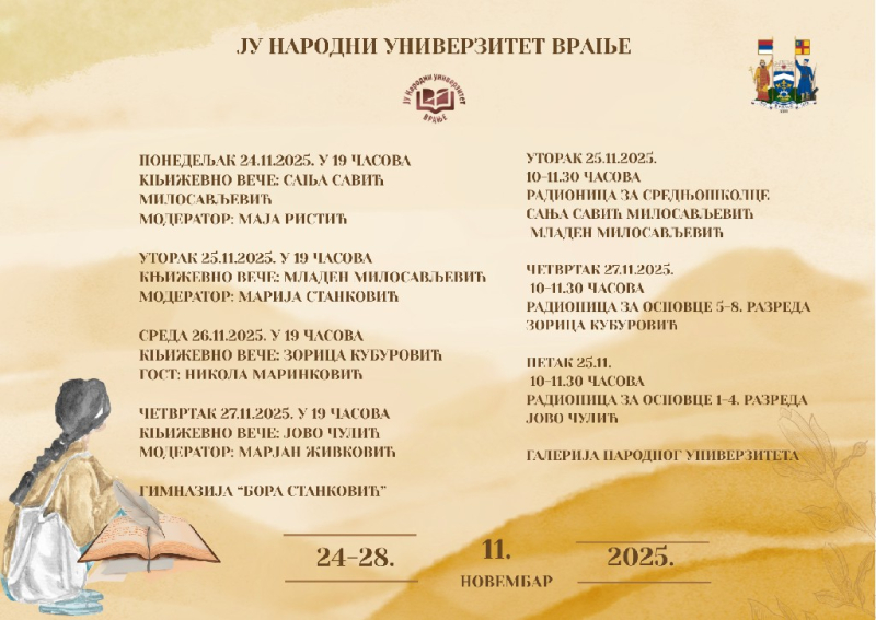 Narodni univerzitet organizuje 11. Književnu koloniju od 24. do 28. novembra