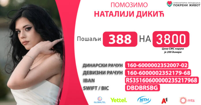 Nataliji iz Niša potrebno preko 11,7 miliona dinara za lečenje u inostranstvu