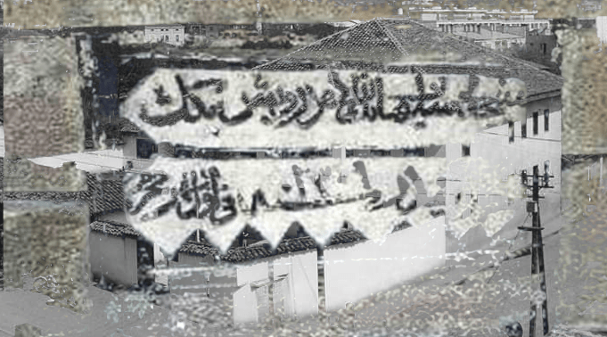 Natpis na osmanskom jeziku iznad česme ispred muzeja u Novom Pazaru