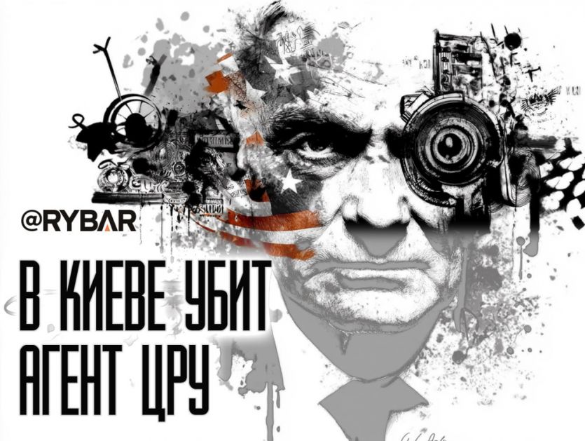 Neobičan pukovnik SBU — Ribar