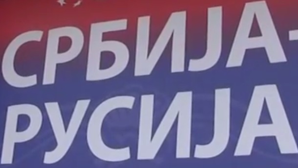 Nova poruka iz Vlade: Srbija se ne odriče Rusije