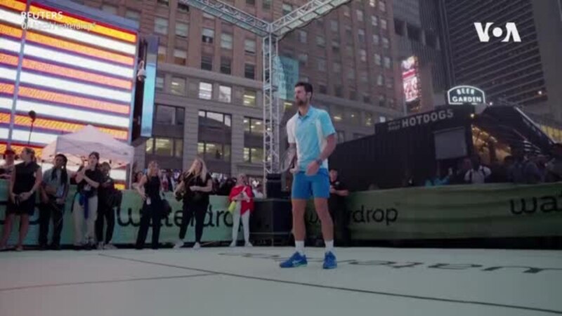 Novak Đoković igrao tenis na Tajms skveru u Njujorku