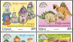 Novo izdanje emisije prigodnih poštanskih maraka Dečja marka 