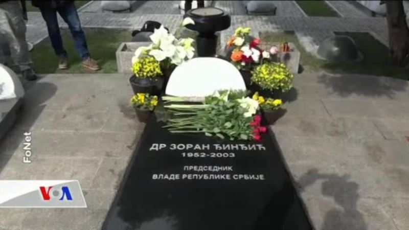 Obeležena 16. godišnjica ubistva premijera Zorana Đinđića