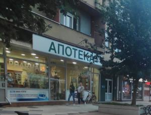 Oglašen zakup Apotekarske ustanove Pirot, zakupac mora da ima više od 50 apoteka