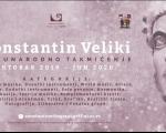Onlajn koncert nagrađenih na Internacionalnom takmičenju Konstantin Veliki