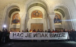 
					Organizatori protesta: Pokušaj blokade memorijalne šetnje u čast Ivanovića 
					
									