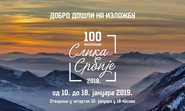 Otvaranje velike izložbe 100 najlepših slika Srbije