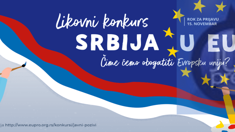 Otvoren likovni konkurs programa EU PRO za 2019. godinu „Srbija u EU – Čime ćemo obogatiti Evropsku uniju?“