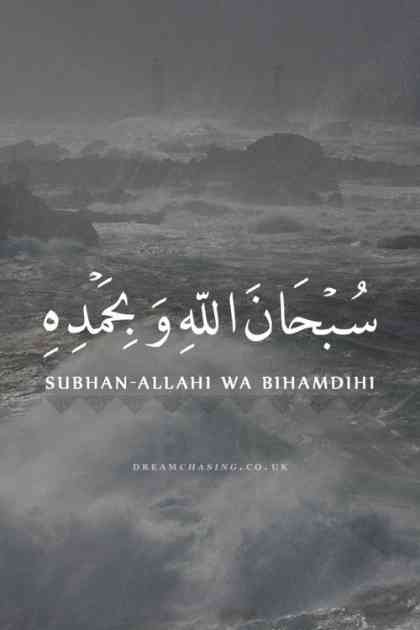 Ovo su Allahu najdraže riječi