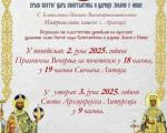 PROSLAVA GRADSKE I HRAMOVNE SLAVE - SVETI CAR KONSTANTIN I CARICA JELENA