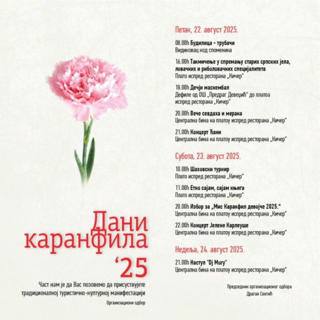 Počeli ,,Dani karanfila“ u Vranjskoj Banji