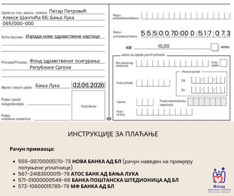 Počinje naplata zamjene elektronskih zdravstvenih kartica