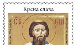 Pošta Srbije će 3. decembra izdati poštansku marku posvećenu slavi Sveti Sava