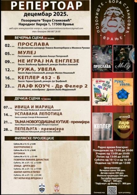 Pozorišni i bioskopski repertoar