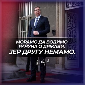 Predsednik Vučić uputio snažnu poruku građanima