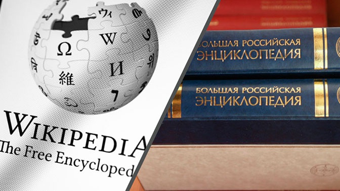 Predstavljen projekat internet verzije Velike ruske enciklopedije
