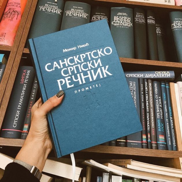 Predstavljen prvi Sanskrtsko-srpski rečnik u izdanju Prometeja