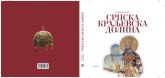 Predstavljena monografija Srpska kraljevska dolina: Autor predgovora – Goran Vesić