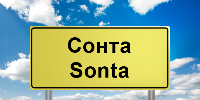 Prefarban latinični naziv na tabli mesta Sonta