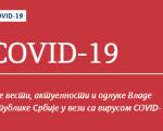 Preminulo još 5 osoba - 4.054 potvrđenih slučajeva COVID 19 u Srbiji