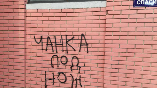 Preteći grafit protiv Nenada Čanka na zgradi u Novom Sadu