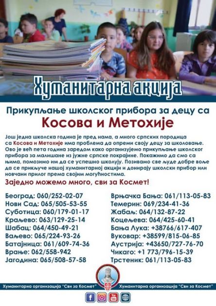 Prikuplja se školski pribor za srpske đake na Kosovu i Metohiji