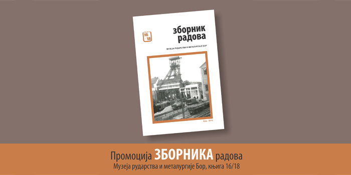 Promocija Zbornika radova Muzeja rudarstva i metalurgije