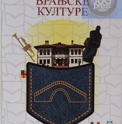Promocija brošure „Džepovi vranjske kulture”