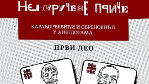 Promocija knige „Nenaručene priče“ Miće Miloradovića u kragujevačkoj Narodnoj biblioteci