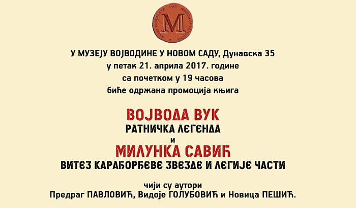 Promocija knjiga o Milunki Savić i Vojvodi Vuku 21. aprila