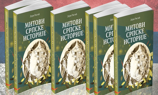 Promocija knjige ,,Mitovi srpske istorije