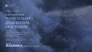 Promocija knjige „Rori Galaher – Duša bluzera, srce rokera“ 16. maja u SKCNS Fabrici