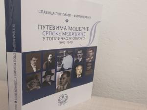 Promocija monografije o lekarima u Toplici od 1912. do 1941. godine