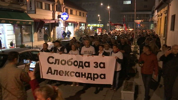 Protest Sloboda za Aleksandra u Valjevu