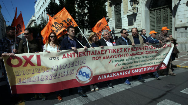 Protest profesora i studenata u Atini