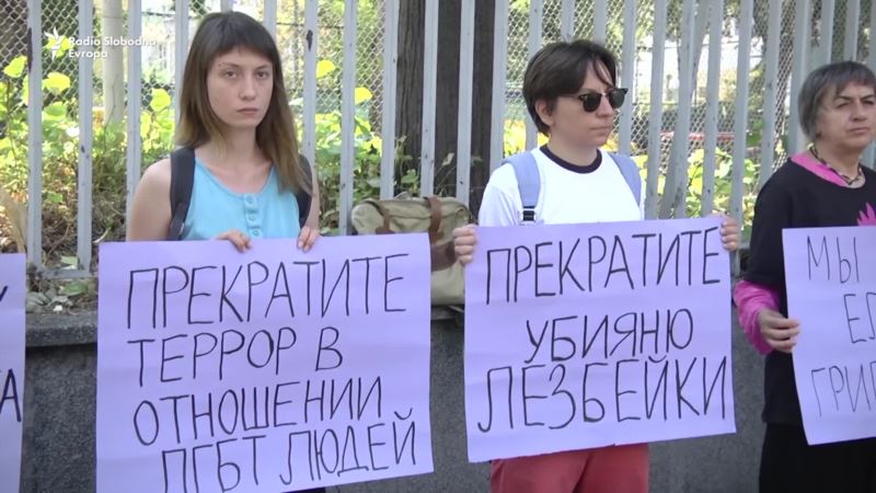 Protest u Beogradu zbog ubistva ruske LGBT aktivistkinje