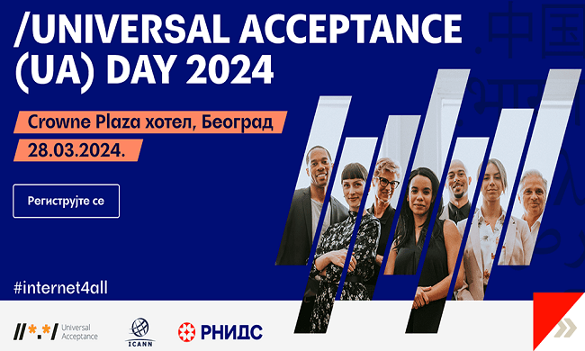 RNIDS: Dan Univerzalne prihvatljivosti 2024