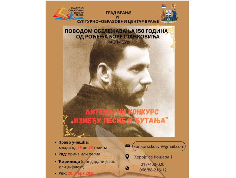 Raspisan literarni konkurs ,,Između pesme i ćutanja“