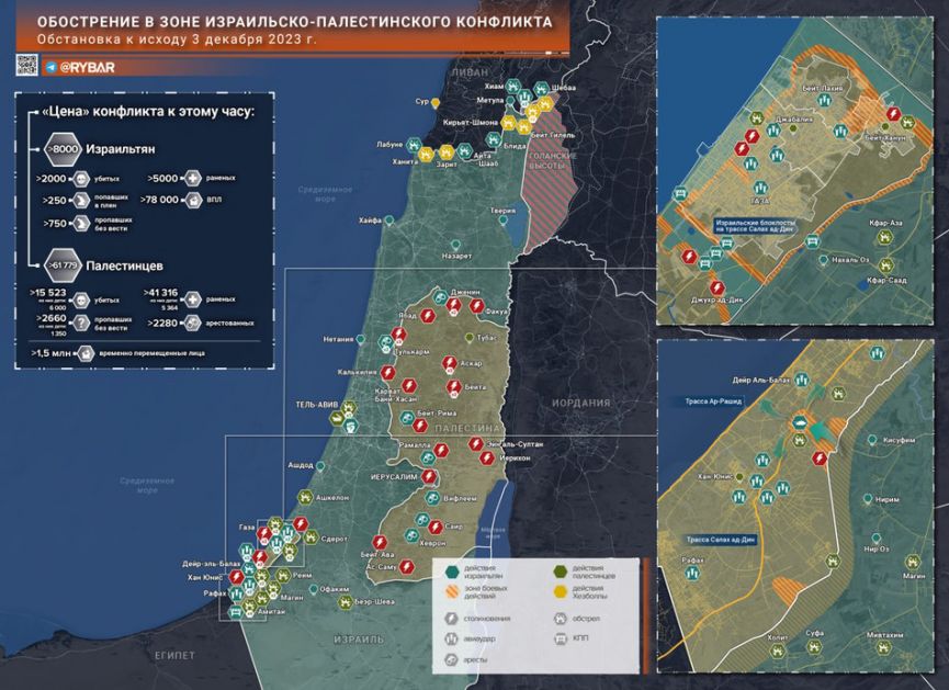 Rat u Palestini, stanje do kraja 03.12.2023.