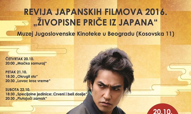 Revija japanskih filmova u Kinoteci