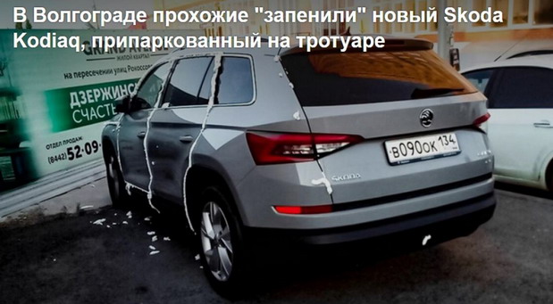 Rusija / Novi Kodiaq platio ceh: Brutalna kazna za vlasnika nepropisno parkiranog automobila