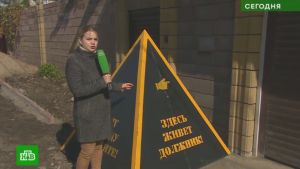 Rusija: Piramide srama pred vratima – zbog duga za đubre