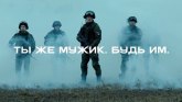 Rusija i napad na Ukrajinu: Vojska ohrabruje muškarce da se pridruže u novoj reklami